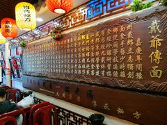 门面-金杨拉面王小吃面馆·牛三宝面·红烧牛肉粉
