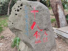 -南京市江宁方山