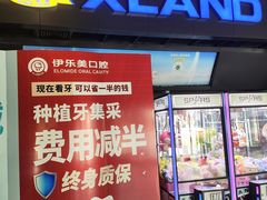 -万达影城(固安幸福港湾XLAND店)