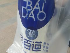 -茶百道(新城市广场店)