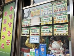 -澳门长洲糯米糍(柯打苏沙街店)