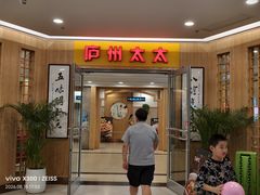 -庐州太太(南七里店)