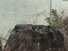 -宇治市源氏物语博物馆