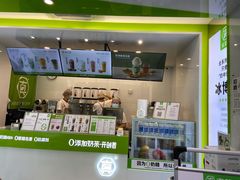 门面-真茶屋·0奶精(街道口一店)