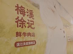 -龙湖杭州滨江天街