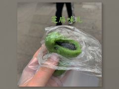 -沈记青团