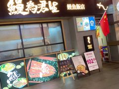 -丽达购物中心(崂山店)
