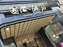 -国际饭店·原点咖啡吧ORIGIN CAFE&BAR