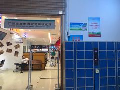 -广百家超市(大东海店)