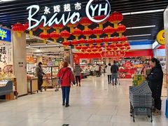 -永辉超市(鲁谷店)