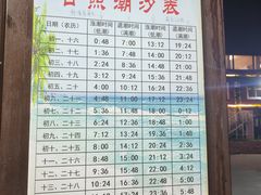 -日照海滨国家森林公园