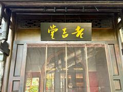 -老吉堂上海本帮菜(工体店)