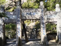 -崂山巨峰游览区