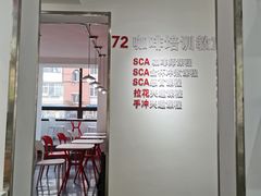 门面-72 COFFEE(东朝阳路店)