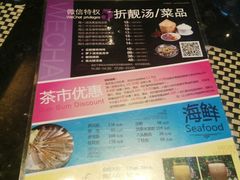 菜单-新兴·金羊座·粤菜点心(乐峰店)