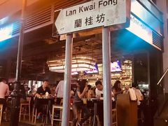 -兰桂坊