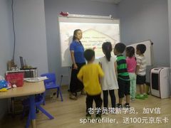 -I-Shine英语国际教育(御桥张江中心)