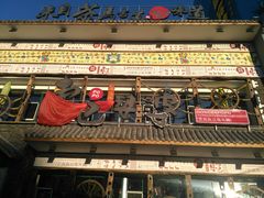 -东巴婆婆云南鱼豆花火锅(大东门店)