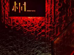 -桐寿司Sushi Tong