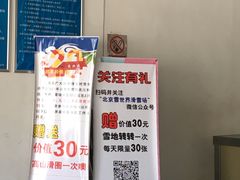 -十三陵雪世界滑雪场