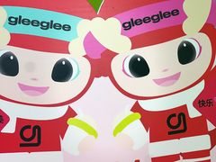 -gleeglee乐溢亦茶(合生汇店)