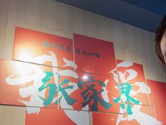 -乡里人三下锅 打鼓皮