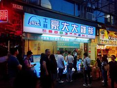 门面-豪大大鸡排(台北士林店)