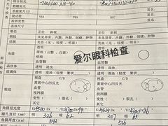 -天津大学爱尔眼科医院(天津总院)