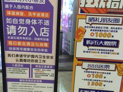 -反斗乐园(领展中心城店)