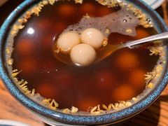 桂花红糖丸子-周家二小姐的菜(西津渡店)