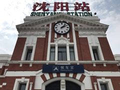 -沈阳站