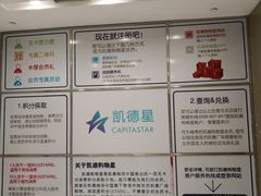 会员-凯德广场(武胜路店)