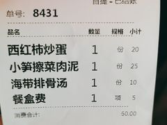 -德天顺盖码饭(人民西路店)