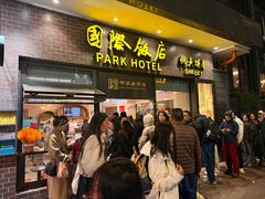 -上海国际饭店