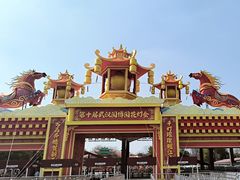-武汉园博园(武汉自然博物馆)