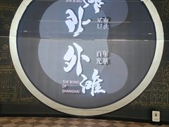 -上海市外滩历史纪念馆