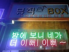 -釜山火炉·海鲜烤肉(紫藤路店)