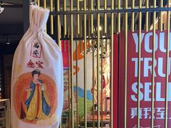 -叁宝烤肉• 西安烧烤(高科新花园店)