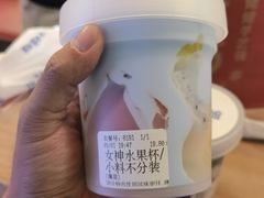 -溪边姑娘·拉丝酸奶水果捞(春熙路店)