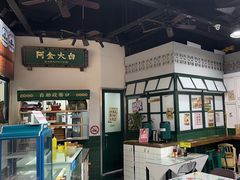 -阿金大白·上海菜馆(新天地店)
