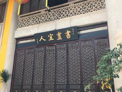 -吴祥记潮州菜·百年老字号·砂锅粥