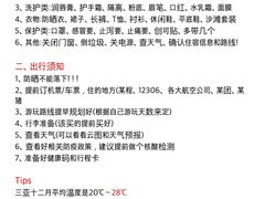 -三亚太阳湾柏悦酒店