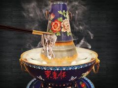 -东来顺饭庄(金泉广场店)
