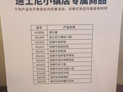 -星巴克(迪士尼小镇店)