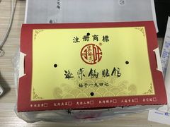 鸡肉玉米锅贴-宣海荣锅贴大王·陕味小吃集(钟楼店)