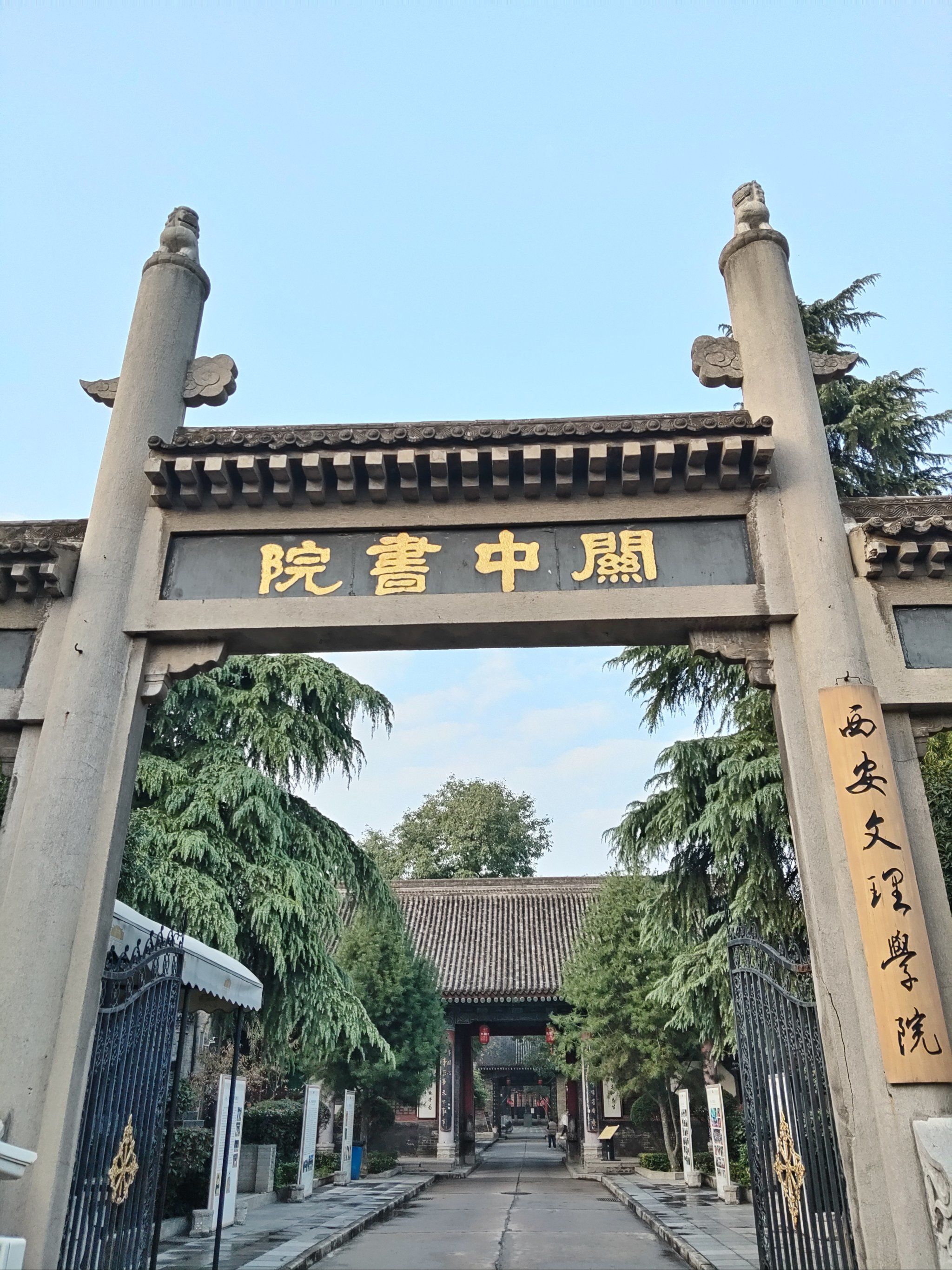 书院门—回到唐朝