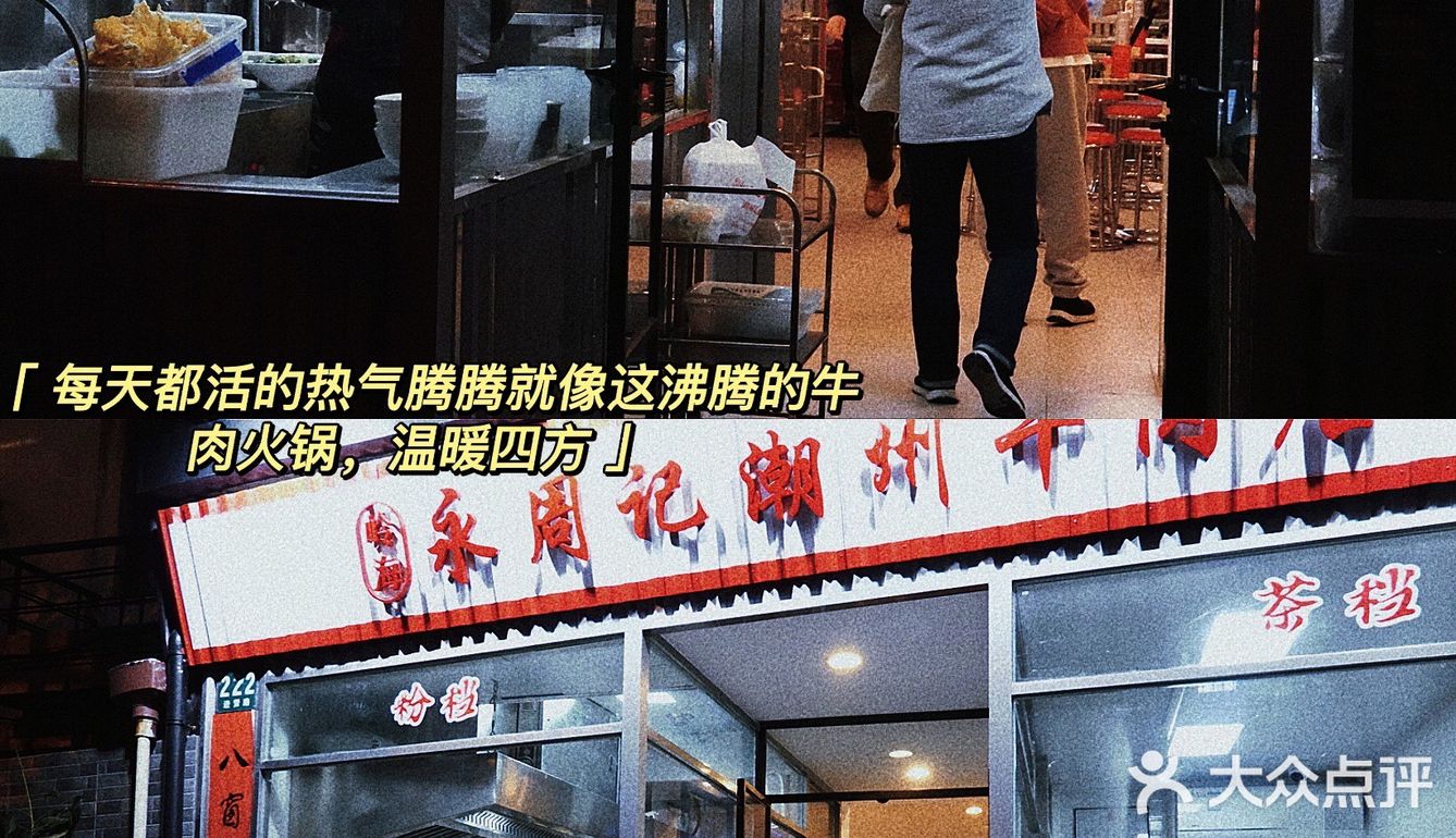 每天都活的热气腾腾就像这沸腾的牛肉火锅，温暖四方☄