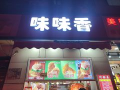 -味味香(团结湖店)