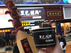 老长沙大香肠-黑色经典臭豆腐·湖南特产(步行街店)