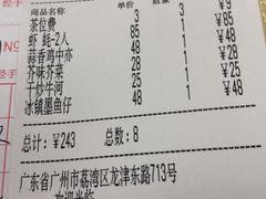 -云腾砂锅粥(龙津东路店)